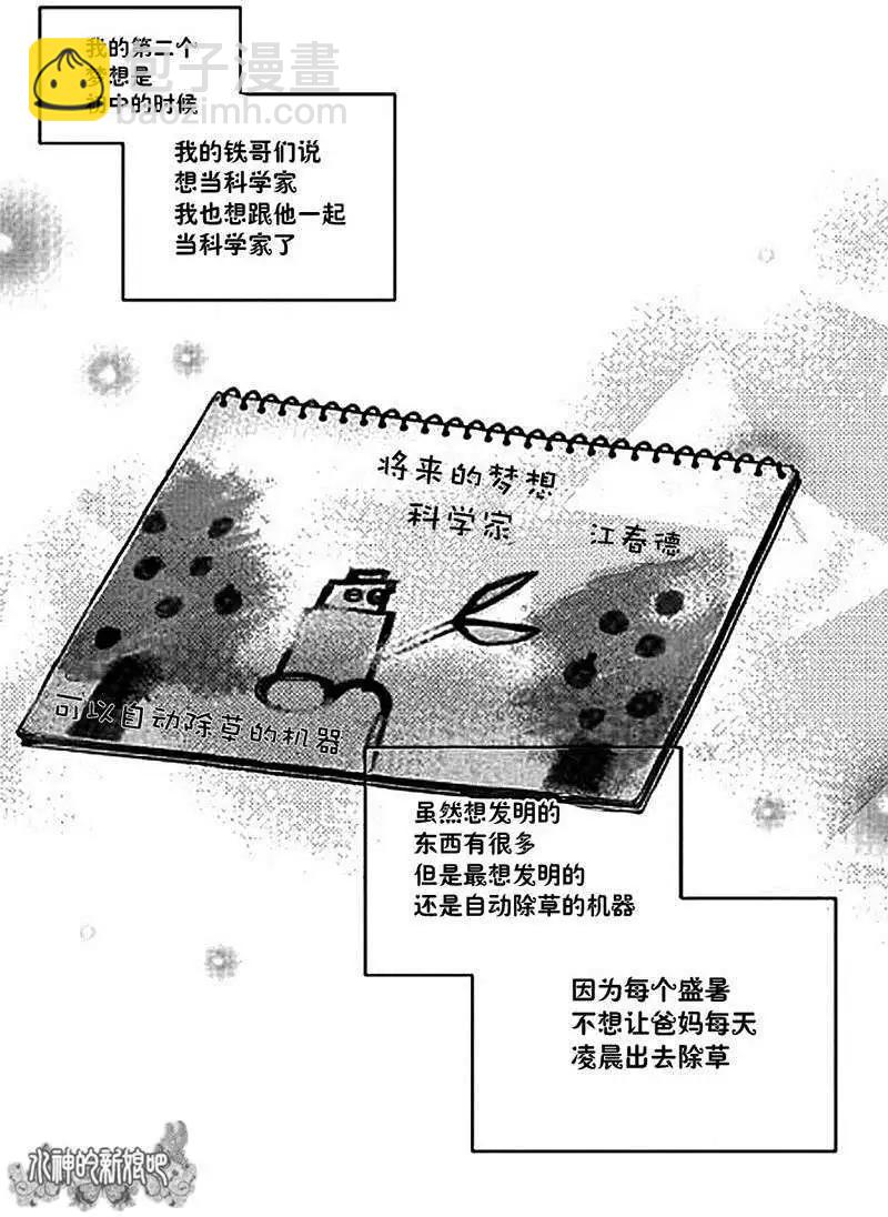 🍹韩俗乐明星 第01回 第3页