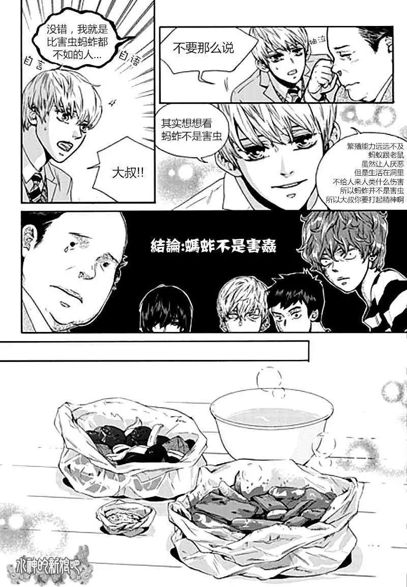🍹韩俗乐明星 第01回 第30页