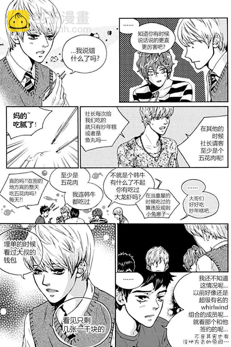 🍹韩俗乐明星 第01回 第31页