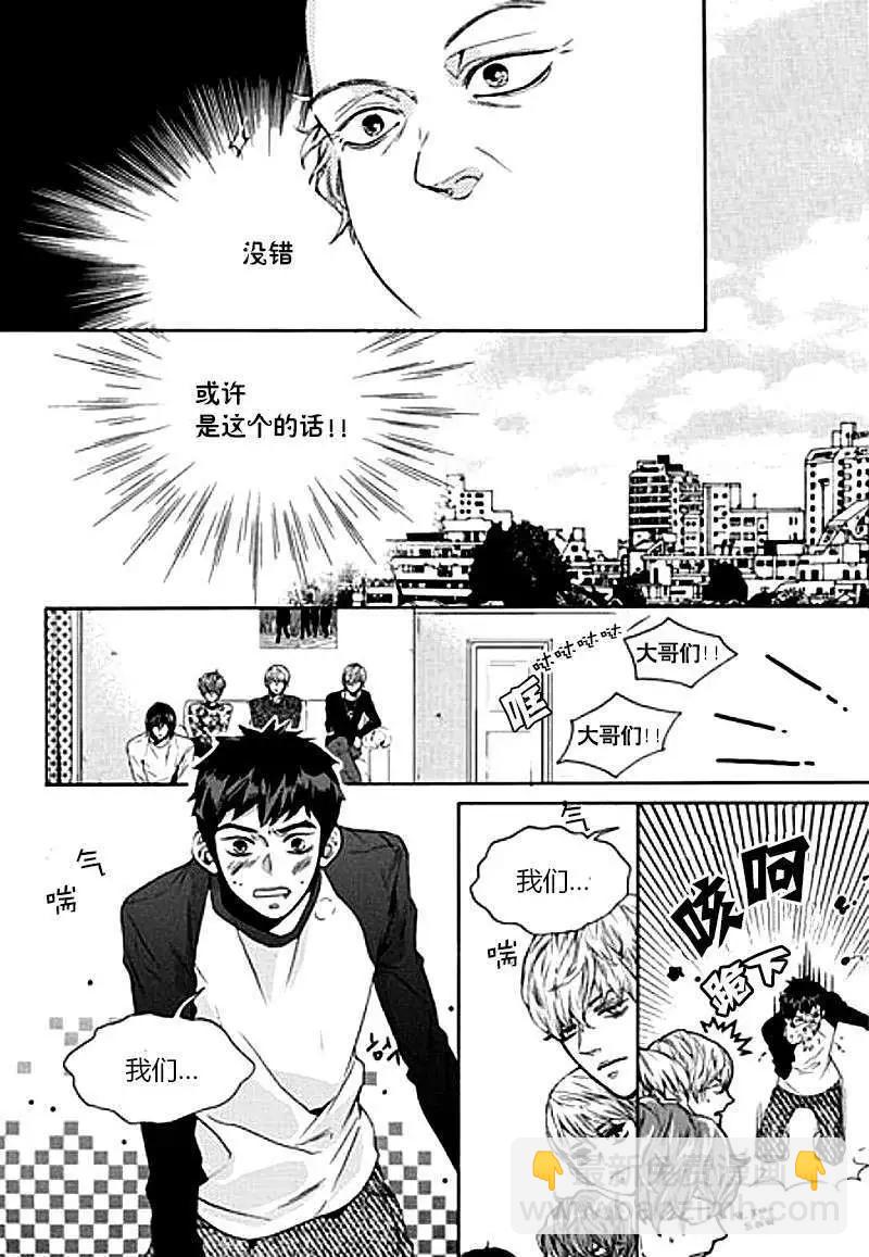 🍹韩俗乐明星 第01回 第34页