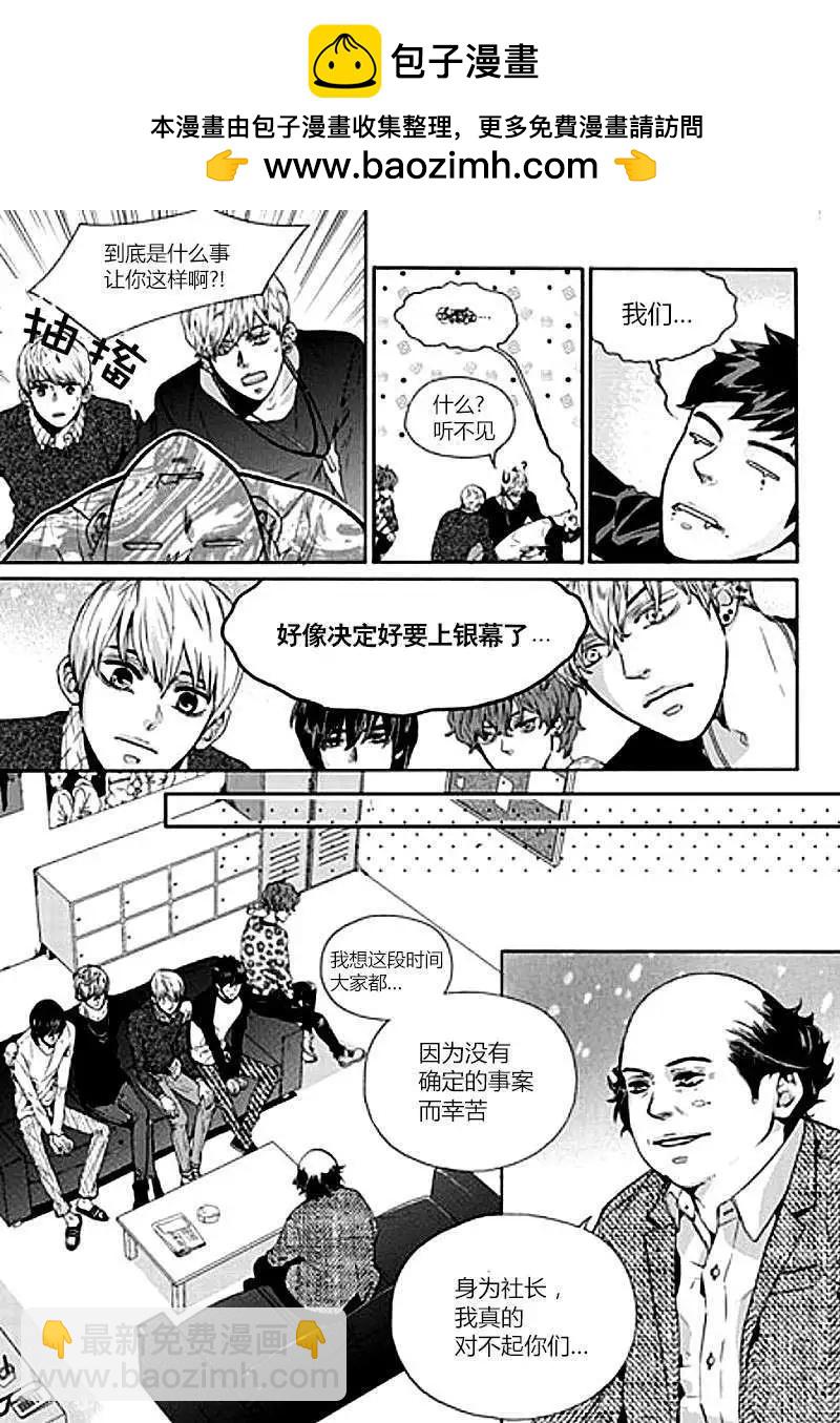 🍹韩俗乐明星 第01回 第35页