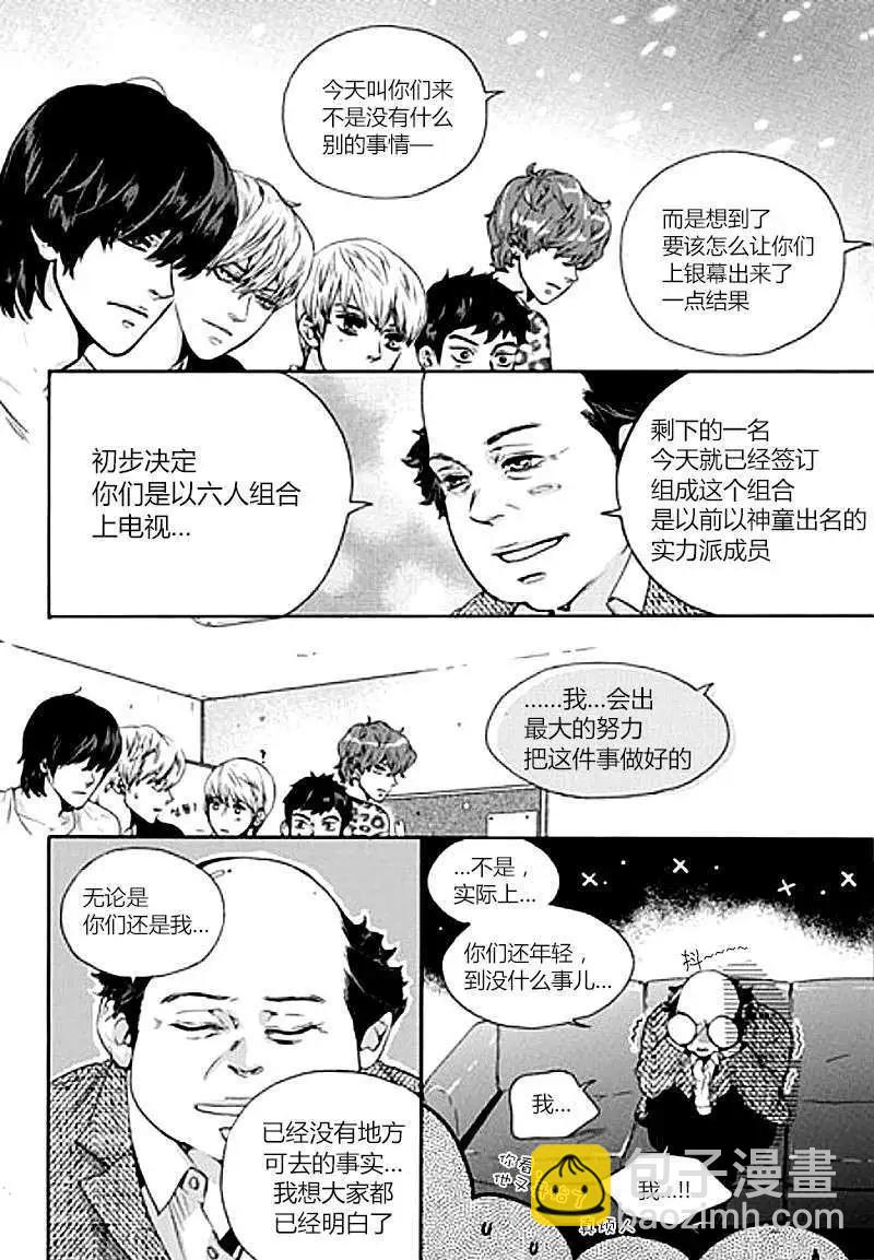 🍹韩俗乐明星 第01回 第36页