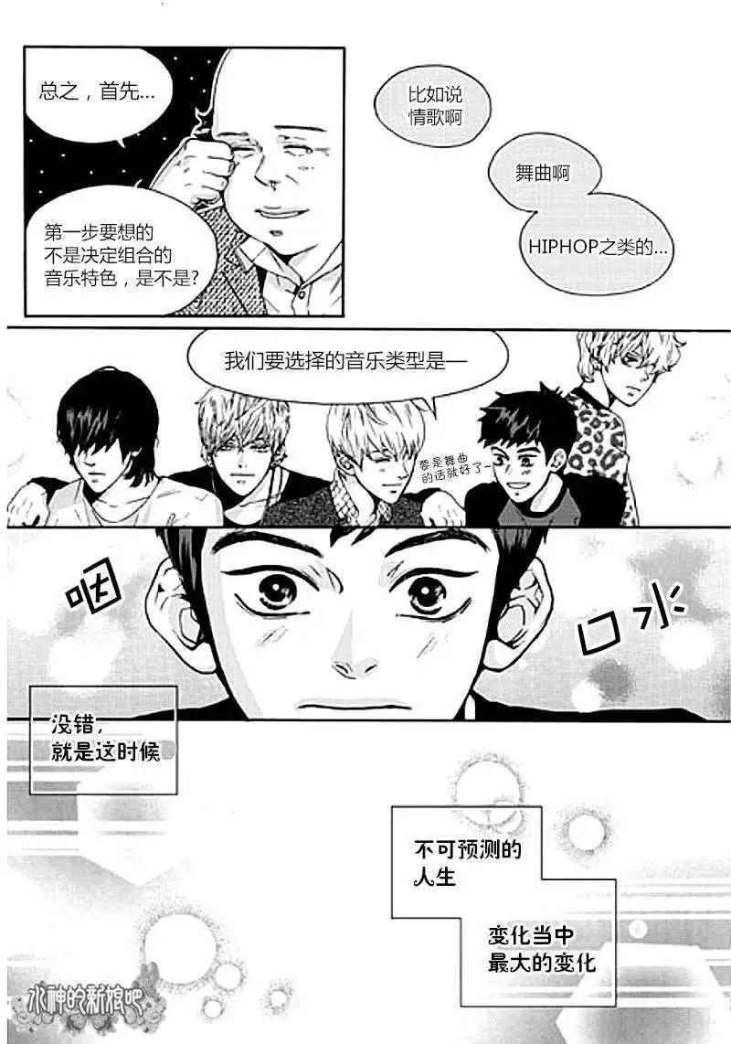 🍹韩俗乐明星 第01回 第37页