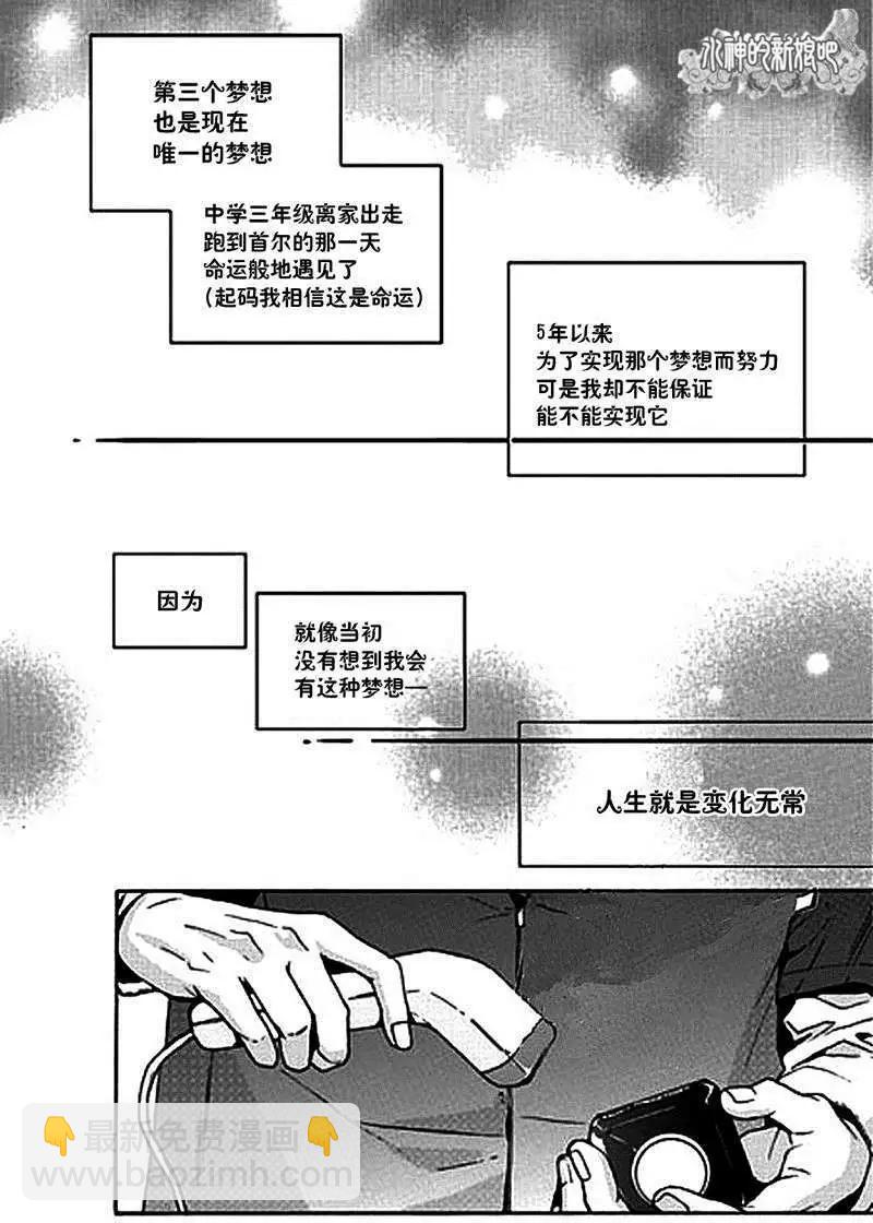 🍹韩俗乐明星 第01回 第4页