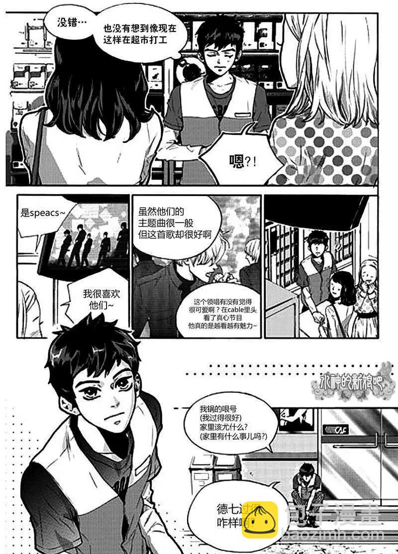 🍹韩俗乐明星 第01回 第5页