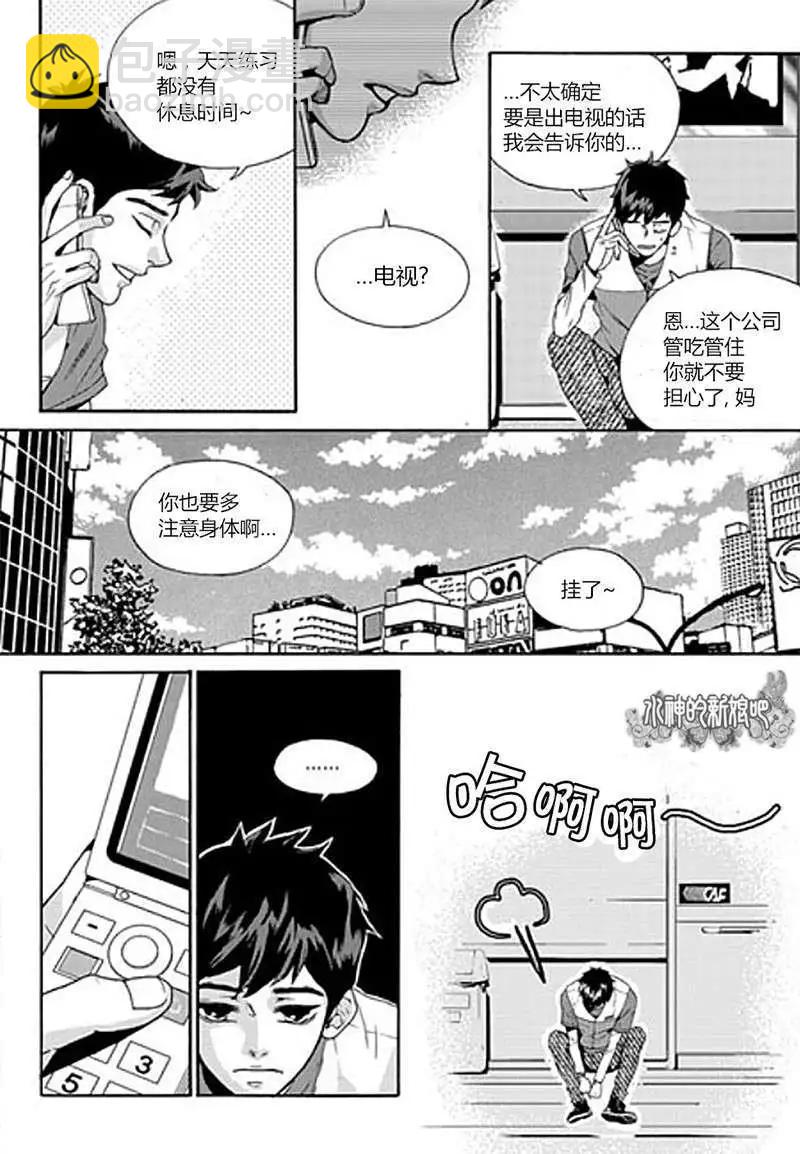 🍹韩俗乐明星 第01回 第6页