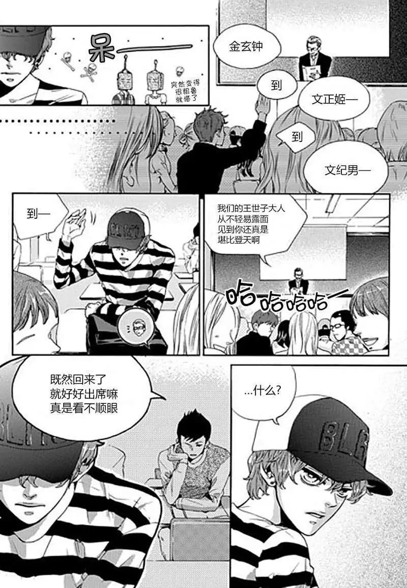 🍹韩俗乐明星 第01回 第9页