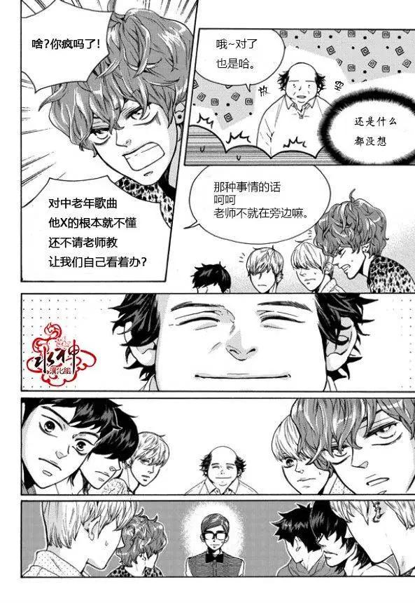 🍹韩俗乐明星 第11回 第10页
