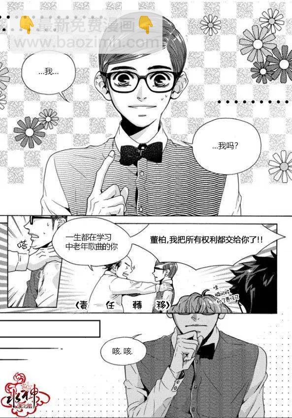 🍹韩俗乐明星 第11回 第11页