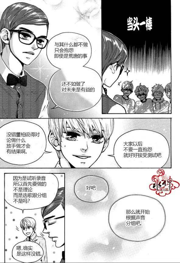 🍹韩俗乐明星 第11回 第13页