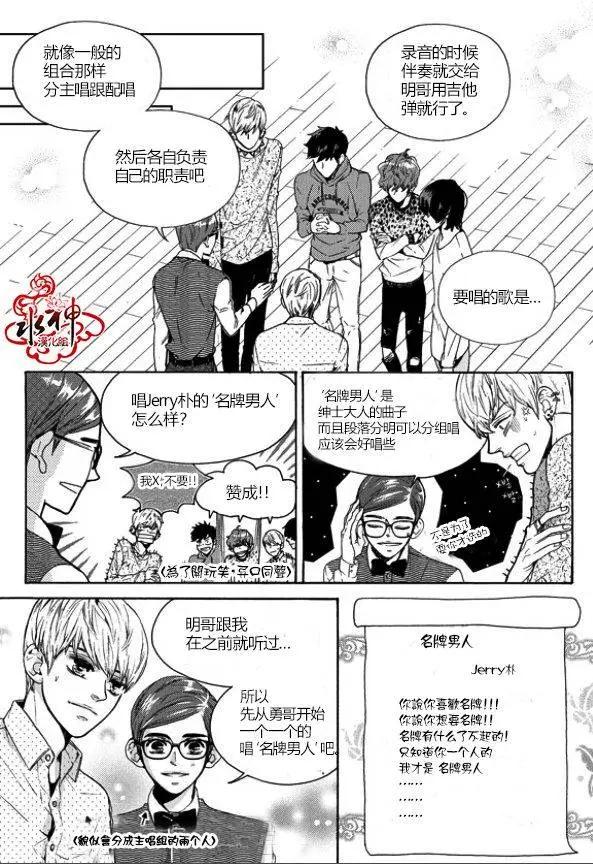 🍹韩俗乐明星 第11回 第14页