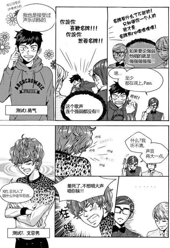 🍹韩俗乐明星 第11回 第15页
