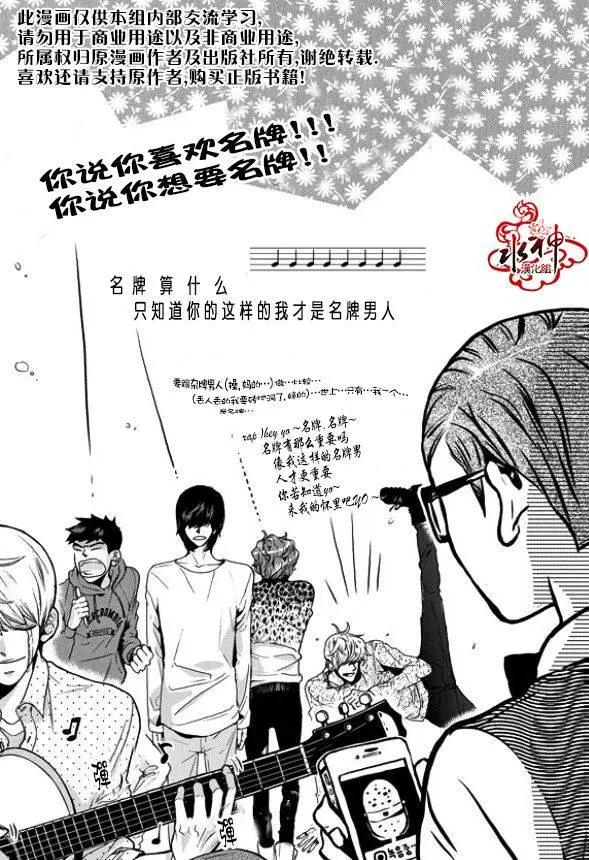 🍹韩俗乐明星 第11回 第17页