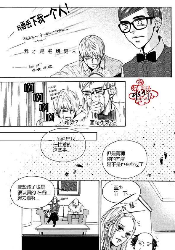 🍹韩俗乐明星 第11回 第18页