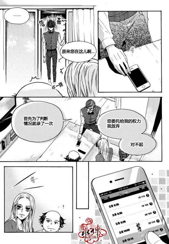 🍹韩俗乐明星 第11回 第19页