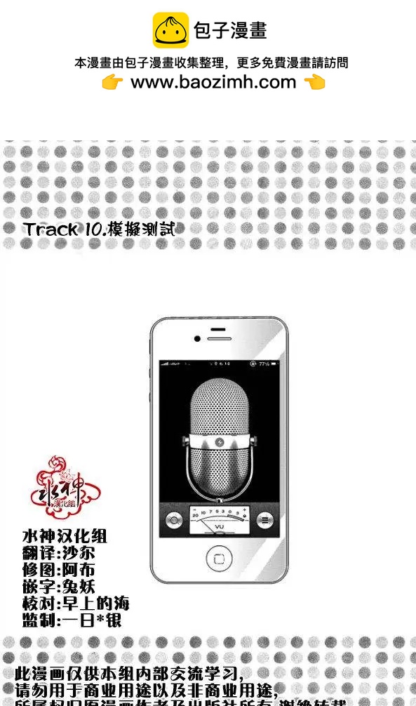🍹韩俗乐明星 第11回 第2页