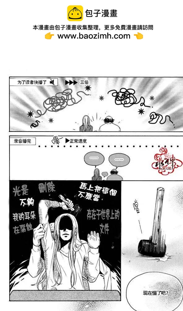 🍹韩俗乐明星 第11回 第20页