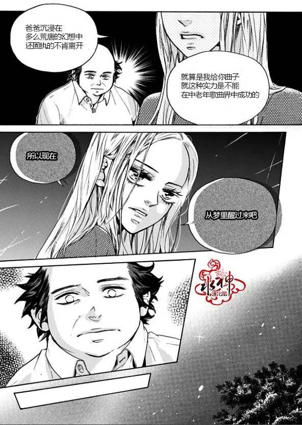 🍹韩俗乐明星 第11回 第21页