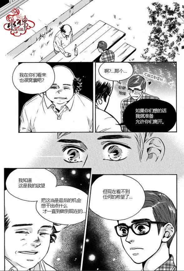 🍹韩俗乐明星 第11回 第23页