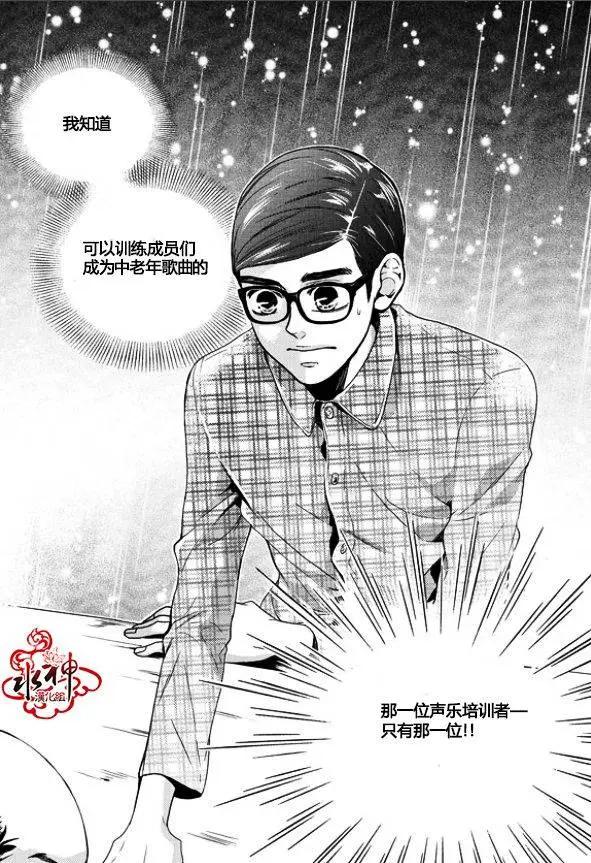 🍹韩俗乐明星 第11回 第25页