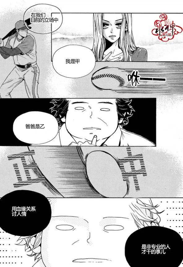 🍹韩俗乐明星 第11回 第5页