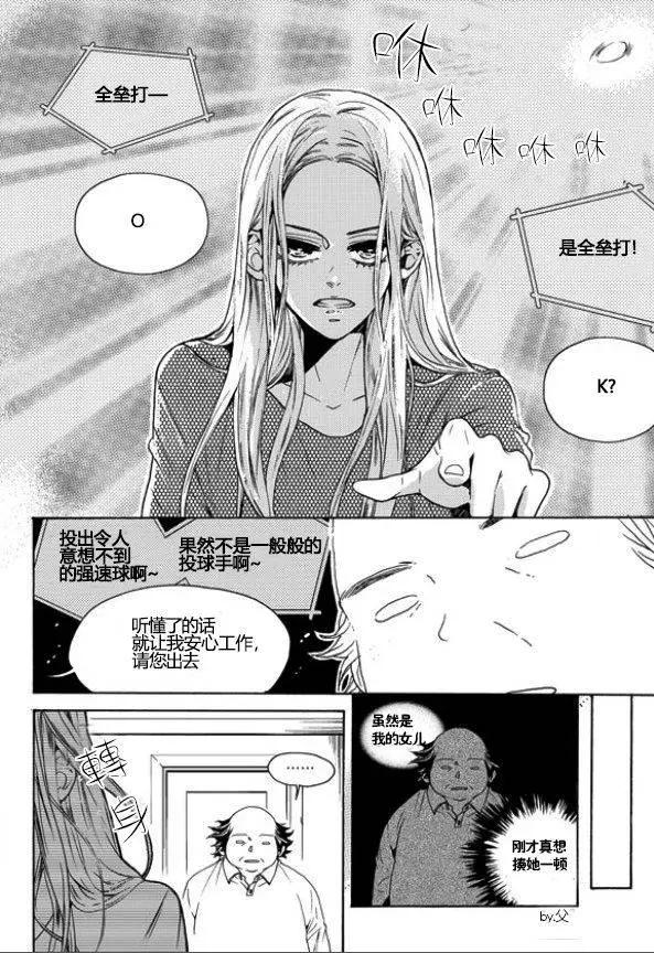 🍹韩俗乐明星 第11回 第6页