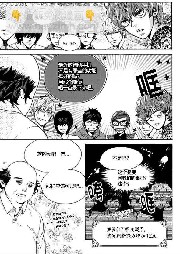 🍹韩俗乐明星 第11回 第9页