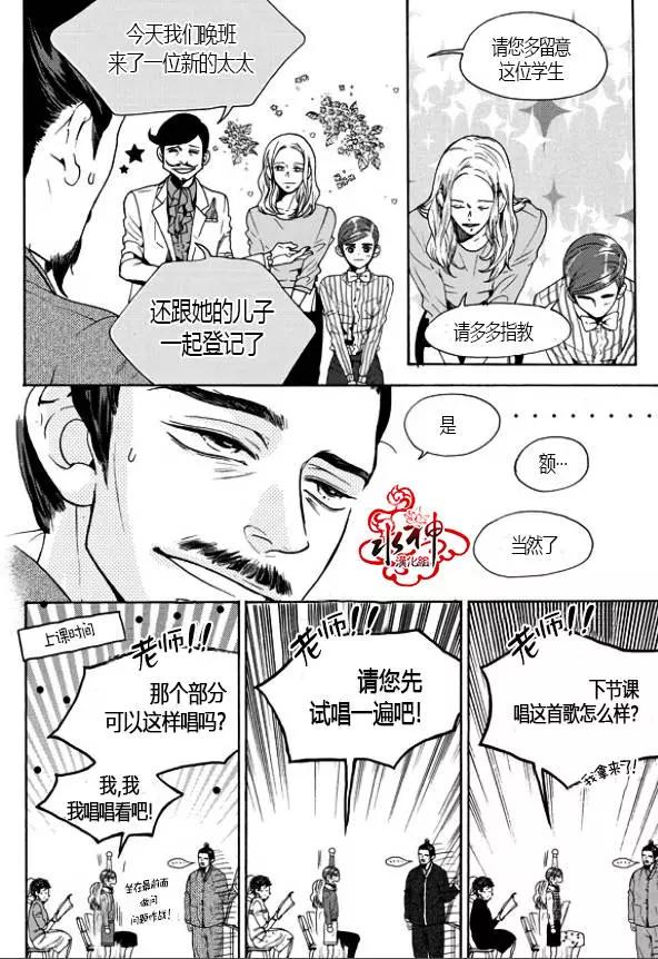 🍹韩俗乐明星 第13回 第12页