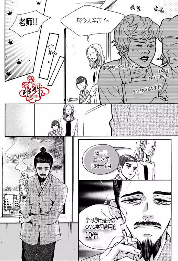 🍹韩俗乐明星 第13回 第13页