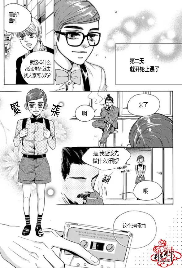 🍹韩俗乐明星 第13回 第15页