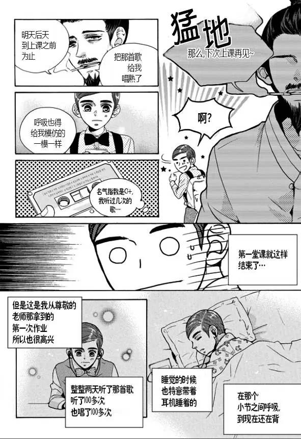🍹韩俗乐明星 第13回 第16页