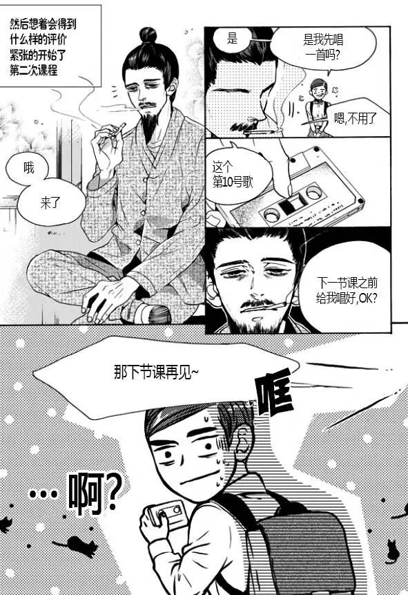 🍹韩俗乐明星 第13回 第17页