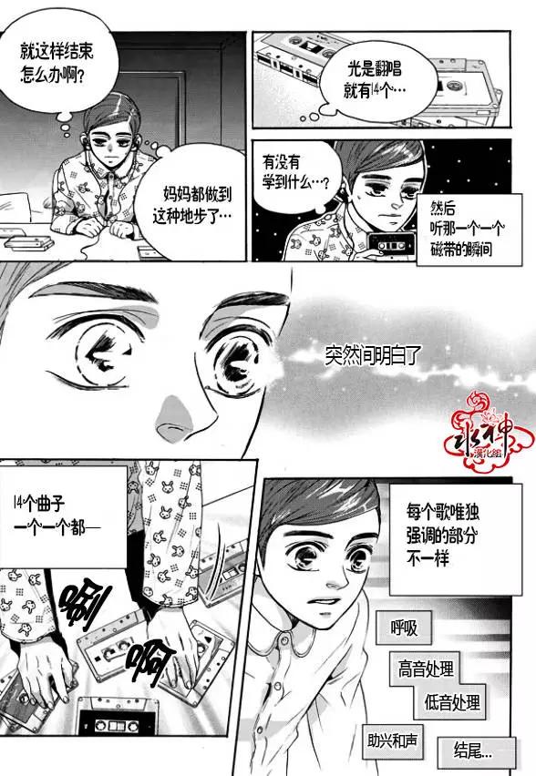 🍹韩俗乐明星 第13回 第19页