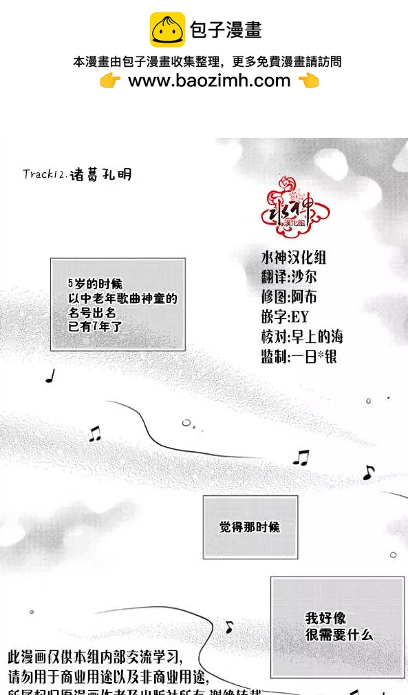 🍹韩俗乐明星 第13回 第2页