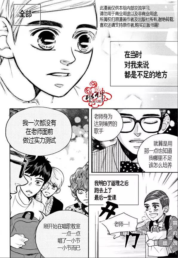 🍹韩俗乐明星 第13回 第20页