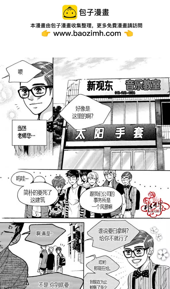 🍹韩俗乐明星 第13回 第23页