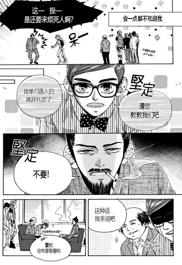🍹韩俗乐明星 第13回 第25页