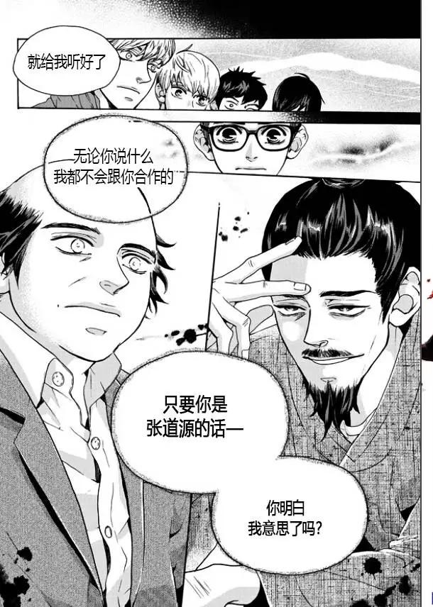 🍹韩俗乐明星 第13回 第27页