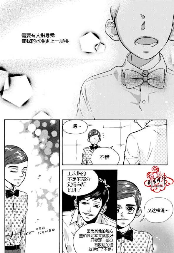 🍹韩俗乐明星 第13回 第3页