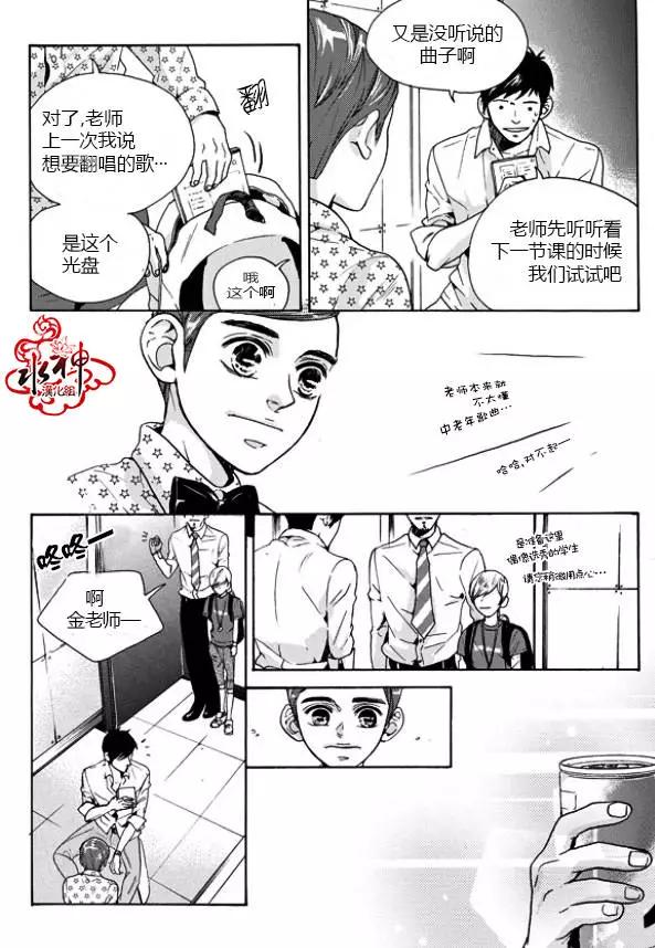 🍹韩俗乐明星 第13回 第4页