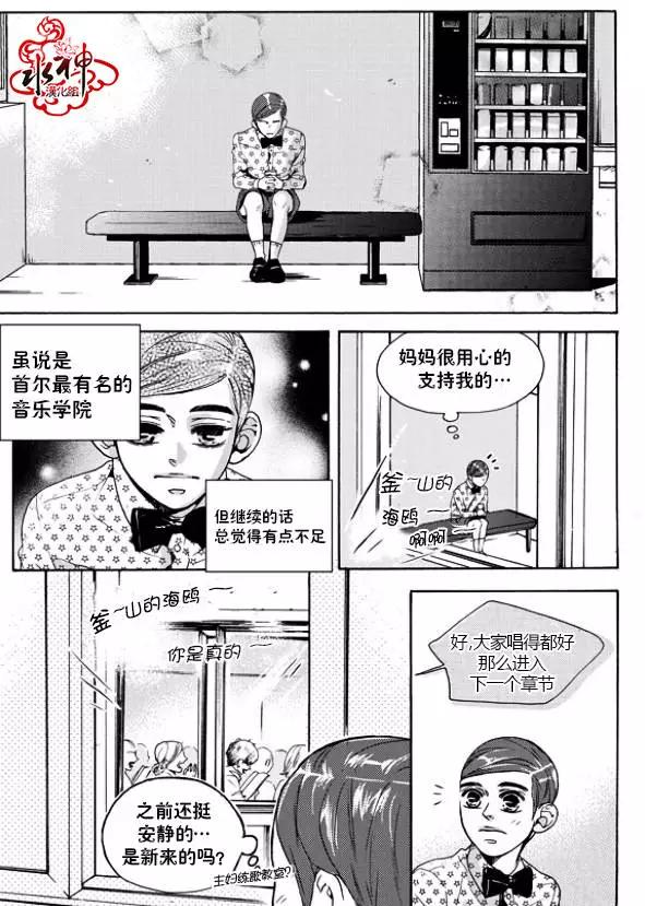 🍹韩俗乐明星 第13回 第5页