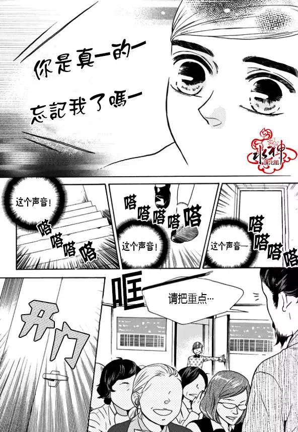 🍹韩俗乐明星 第13回 第6页