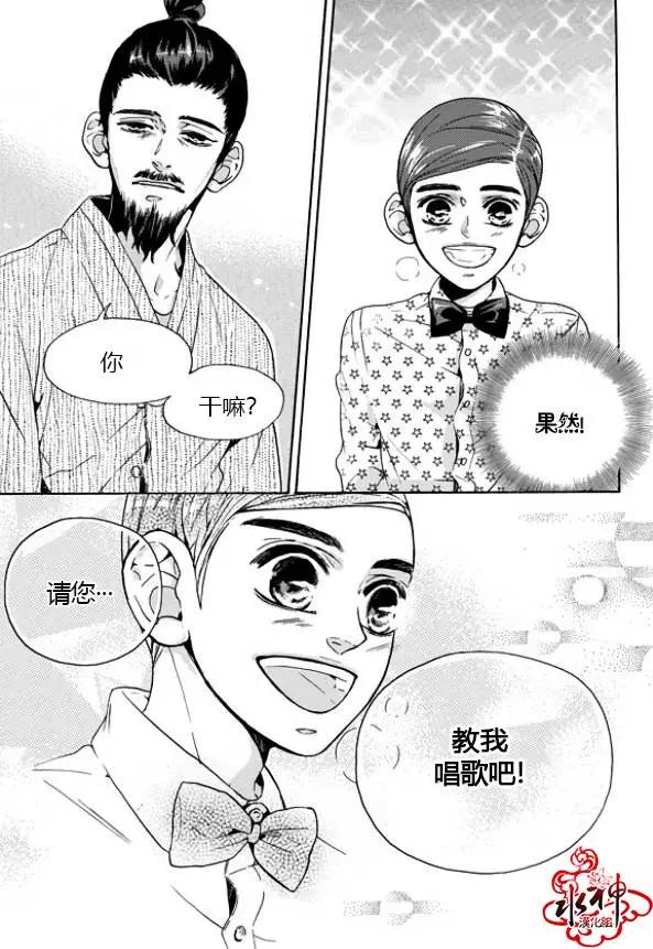 🍹韩俗乐明星 第13回 第7页