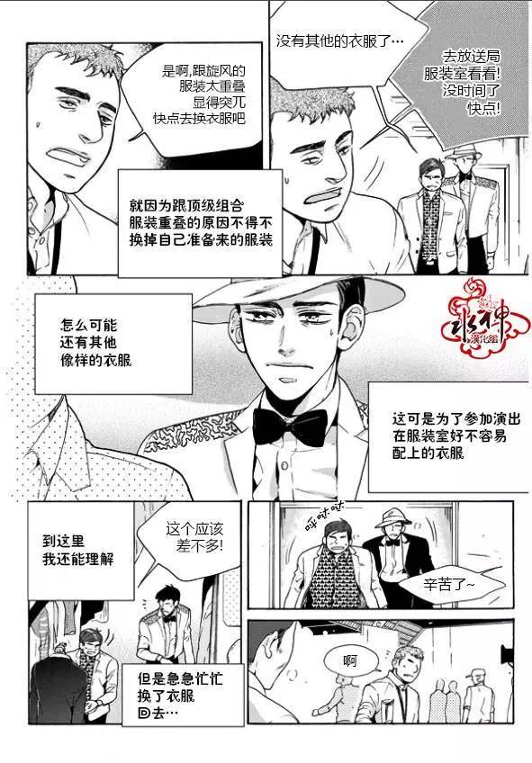 🍹韩俗乐明星 第15回 第10页