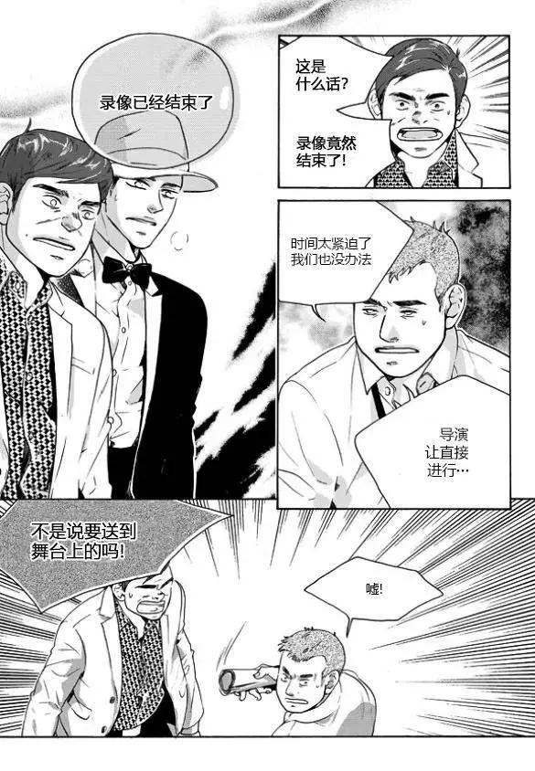 🍹韩俗乐明星 第15回 第11页