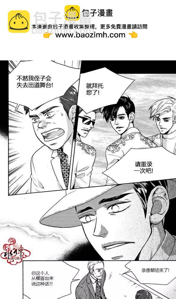 🍹韩俗乐明星 第15回 第14页