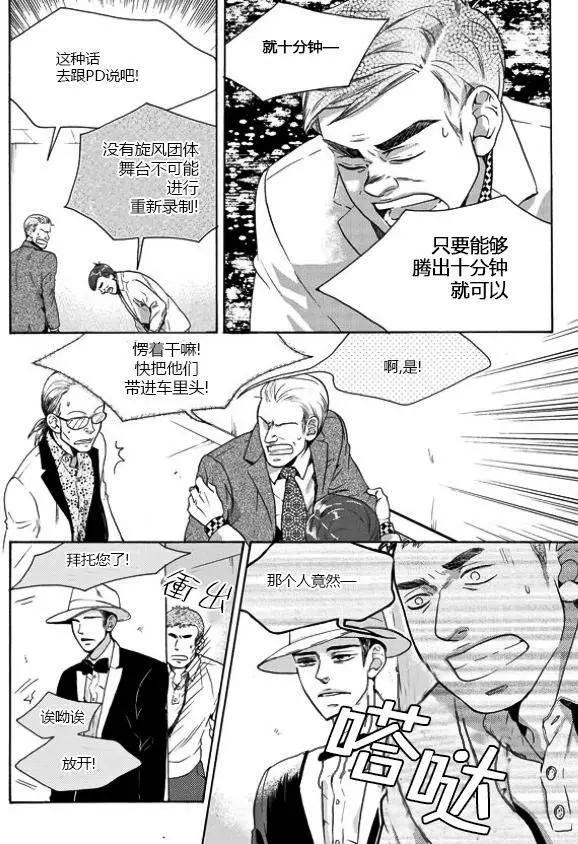 🍹韩俗乐明星 第15回 第15页