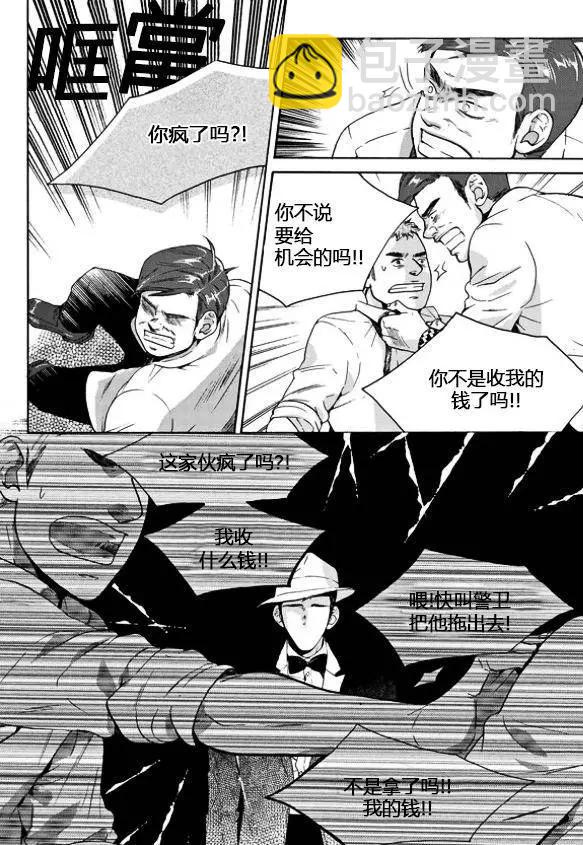 🍹韩俗乐明星 第15回 第16页