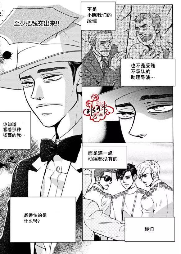 🍹韩俗乐明星 第15回 第17页