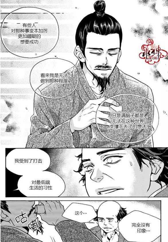 🍹韩俗乐明星 第15回 第19页
